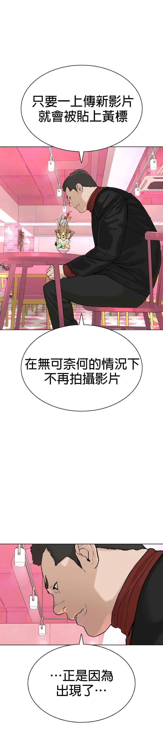 第28话 店长，我需要钱!47