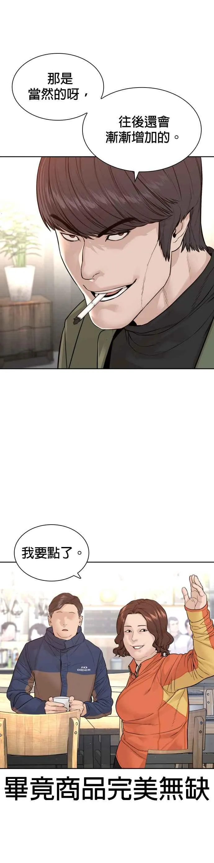 第165话 我看穿你了49