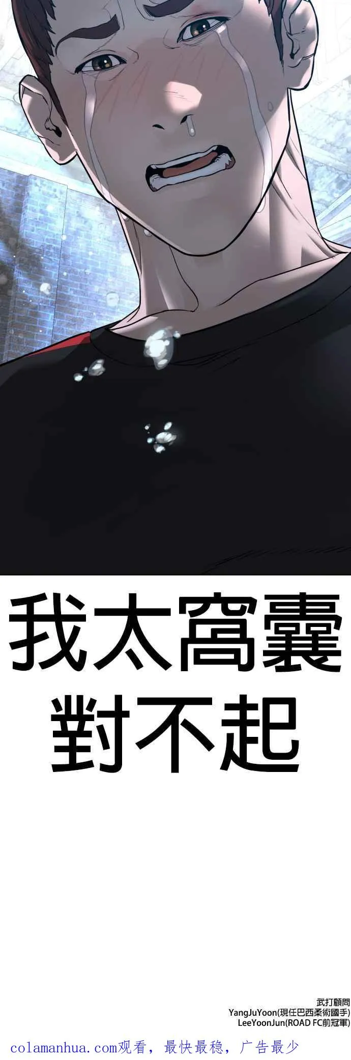 第107话 我太窝囊，对不起80