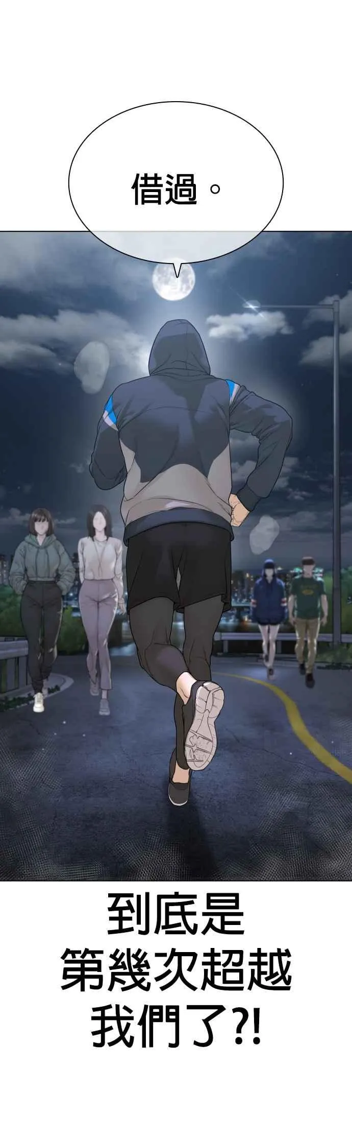 第183话 你有把握吗？49