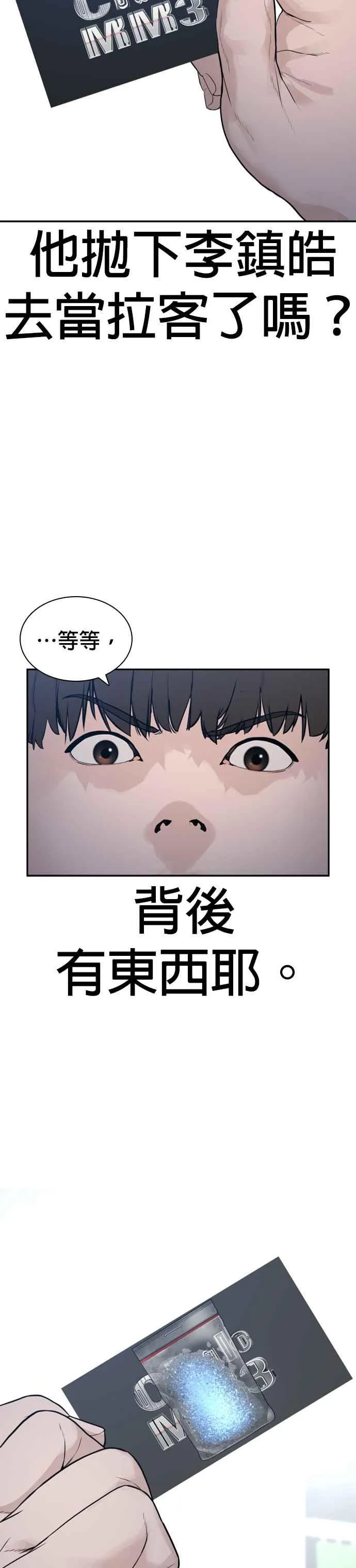 第197话 你说了？31