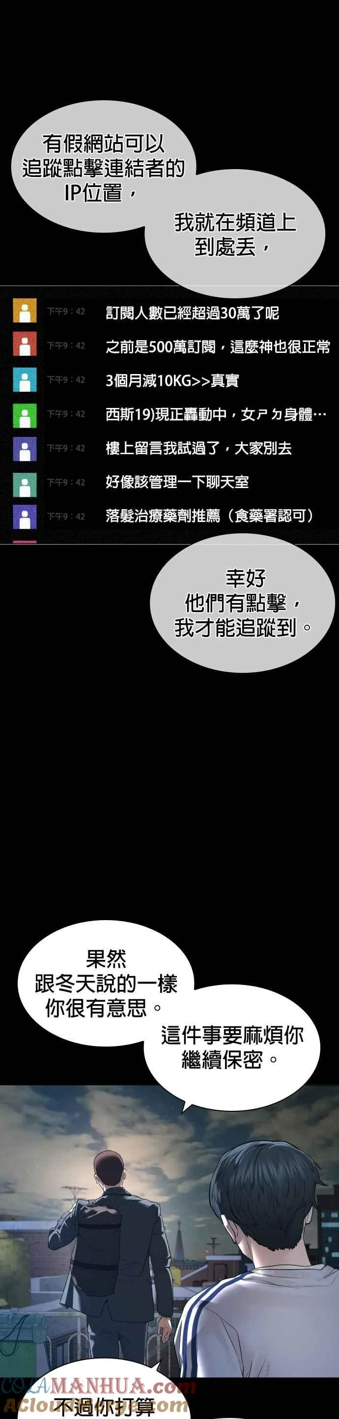 第177话 看来是奏效了42