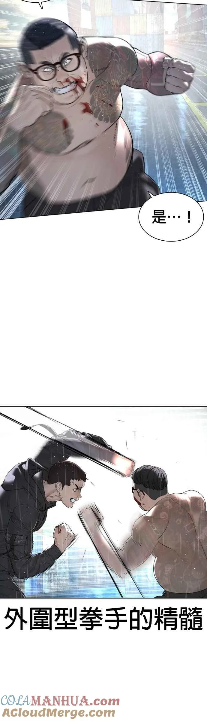 第123话 我是第一个开始的36