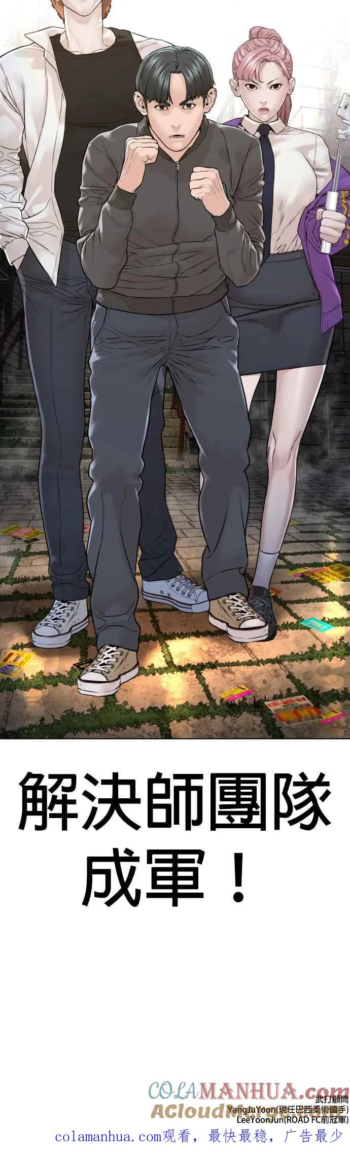 第138话 是敌人吗？！78