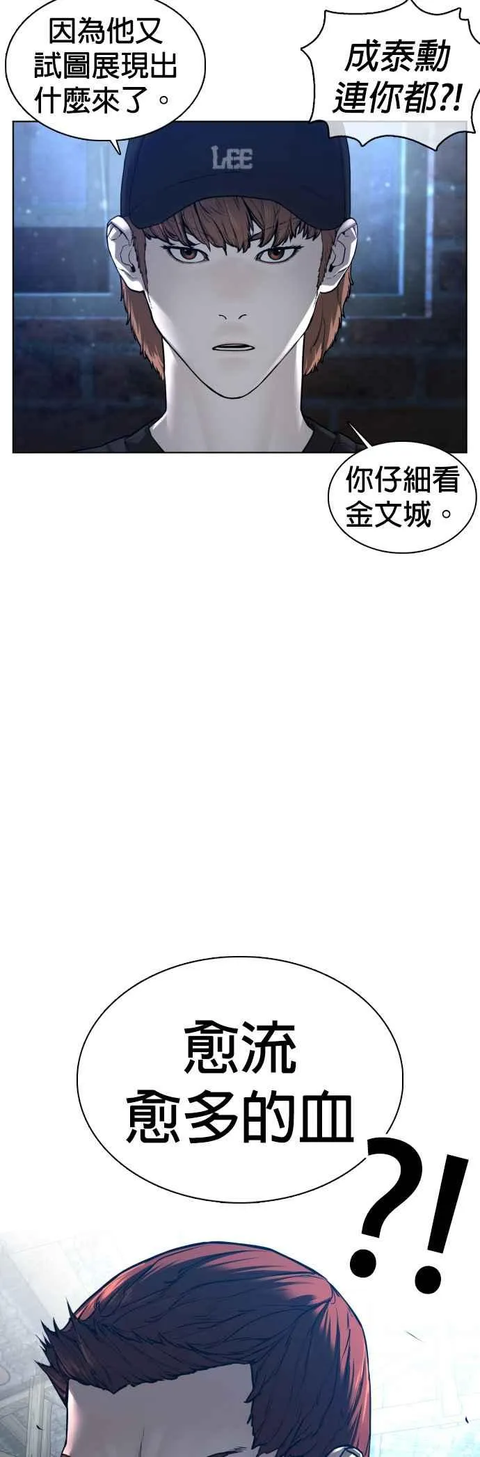 第108话 真是听不懂人话19