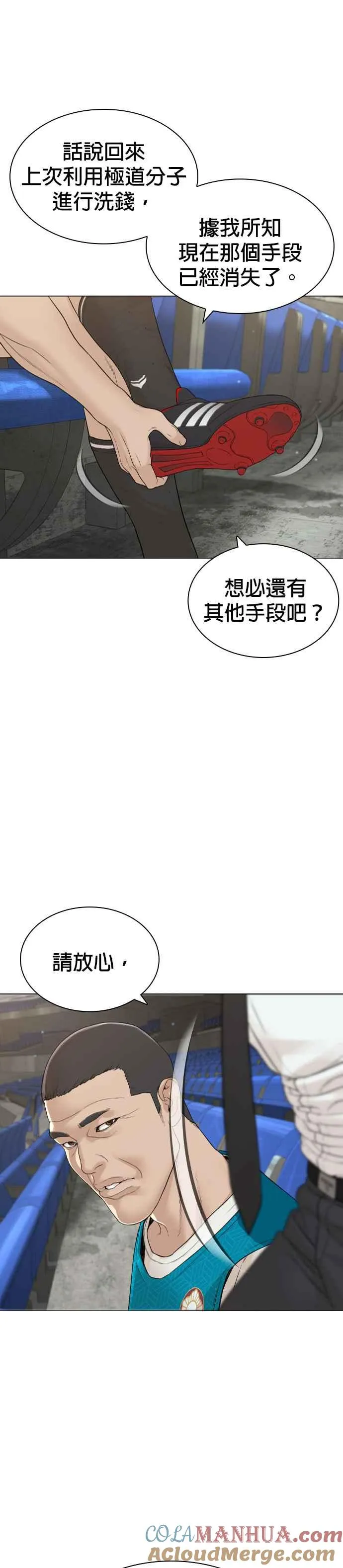 第173话 禽兽！禽兽！33