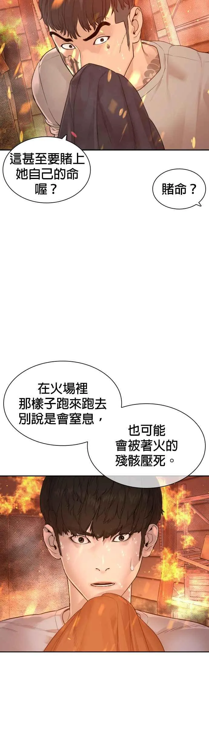 第168话 爸比在笑20