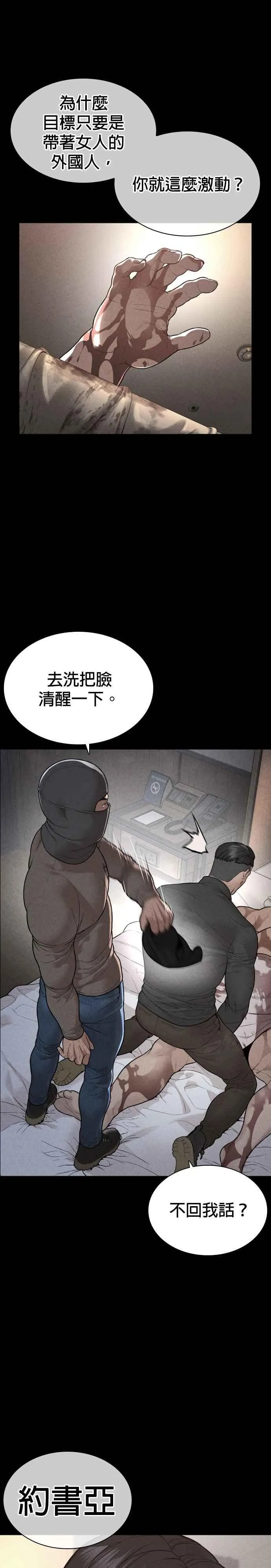 第209话 越熟就越讨厌你5