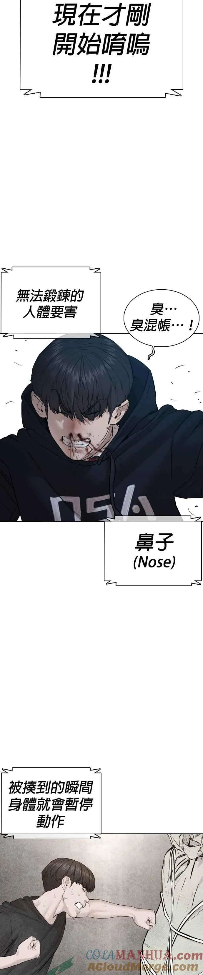 第71话 综艺娱乐就到此为止21
