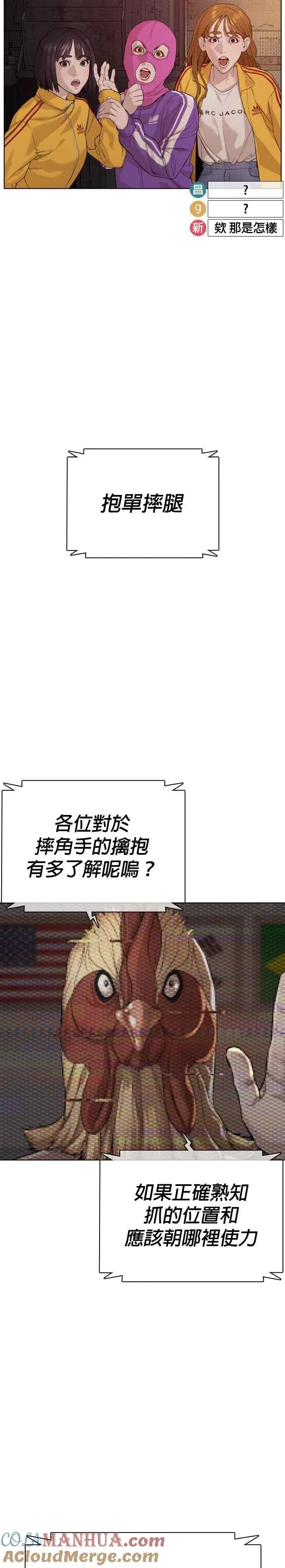 第54话 原来我真的变强了呢36