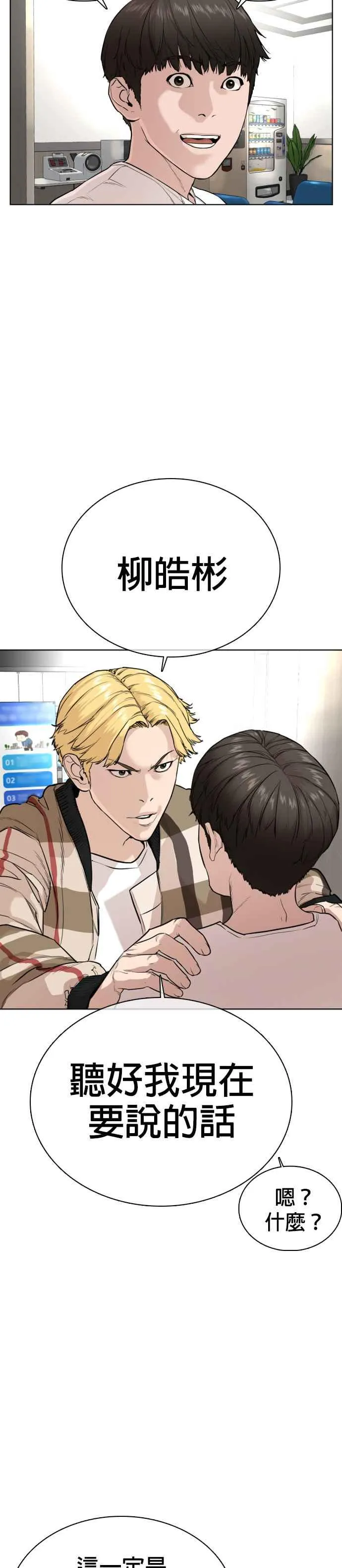 第26话 跆拳道是最强的!58