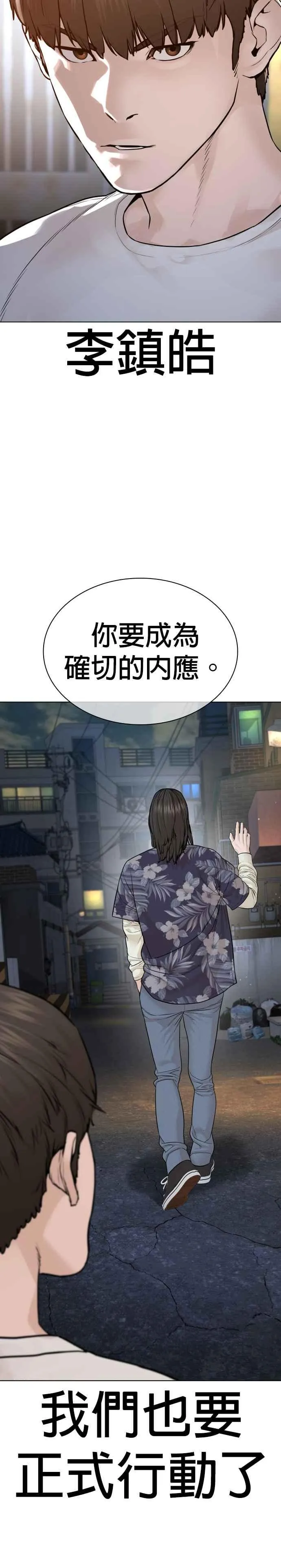 第183话 你有把握吗？46
