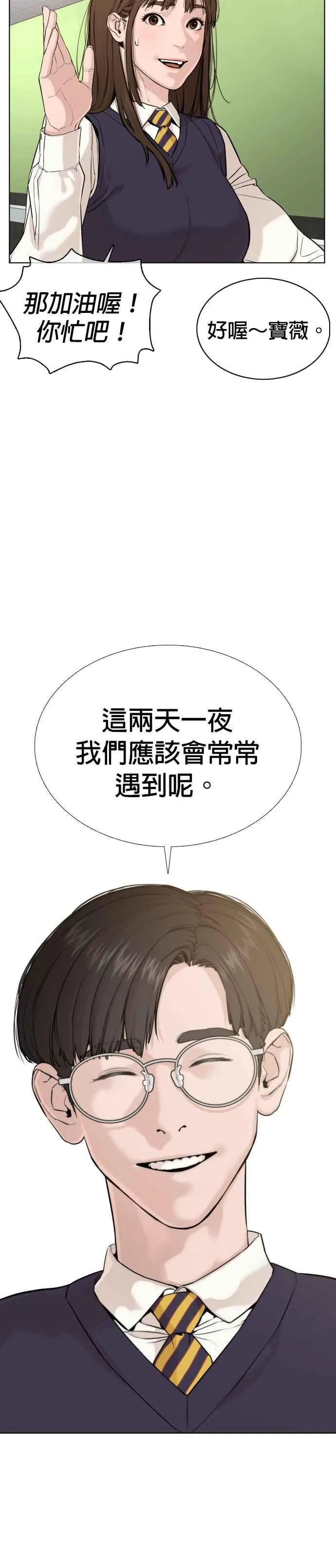 第50话 I like you37