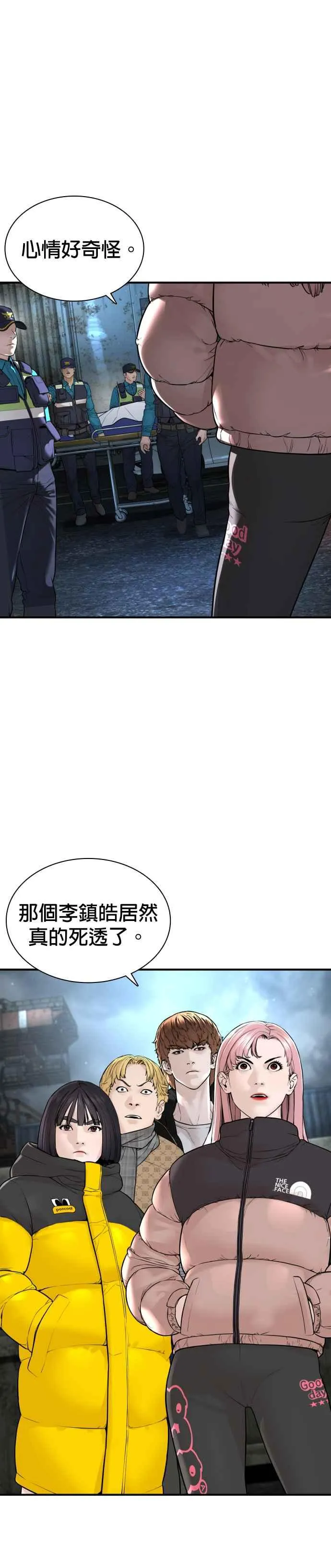 第217话 应该不会太迟吧？19