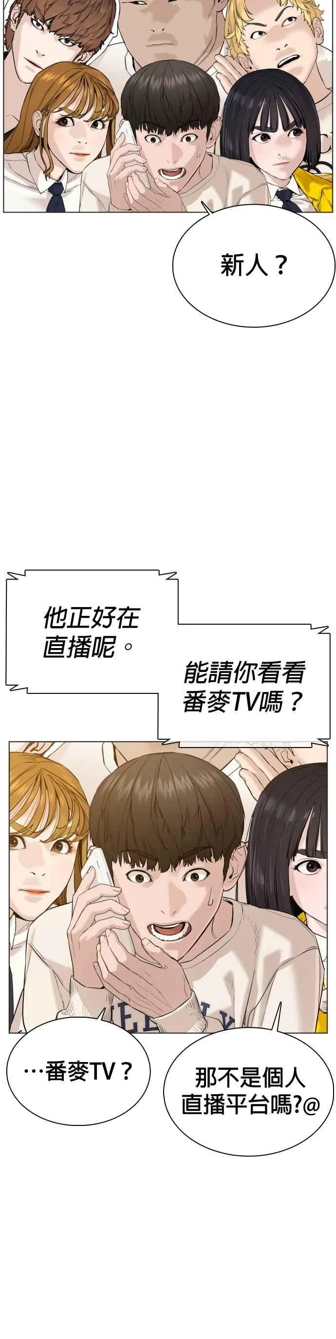 第64话 应该弄死才对32
