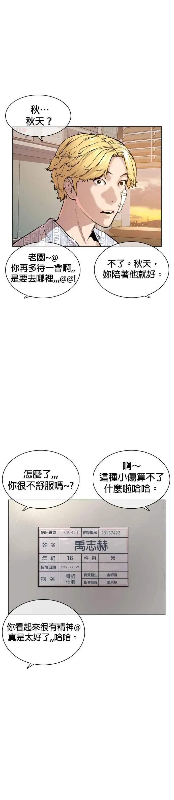 第15话 跆拳道没什么了不起的嘛20