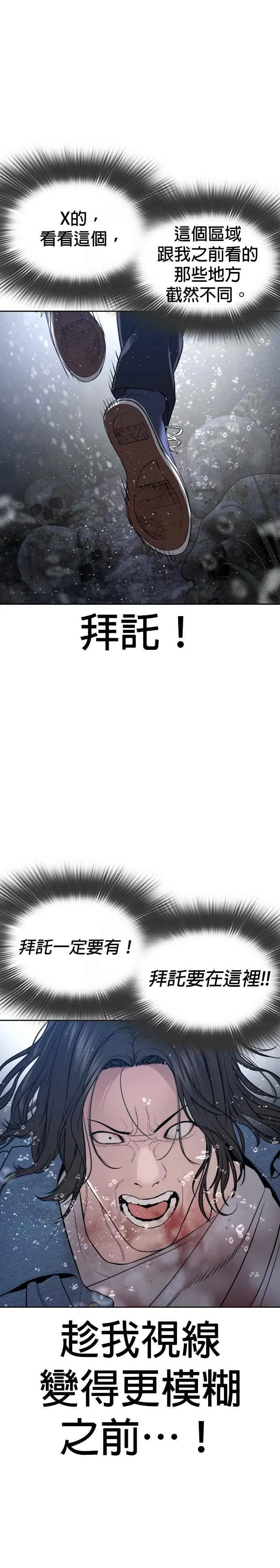 第189话 刚才明明还打呼了32
