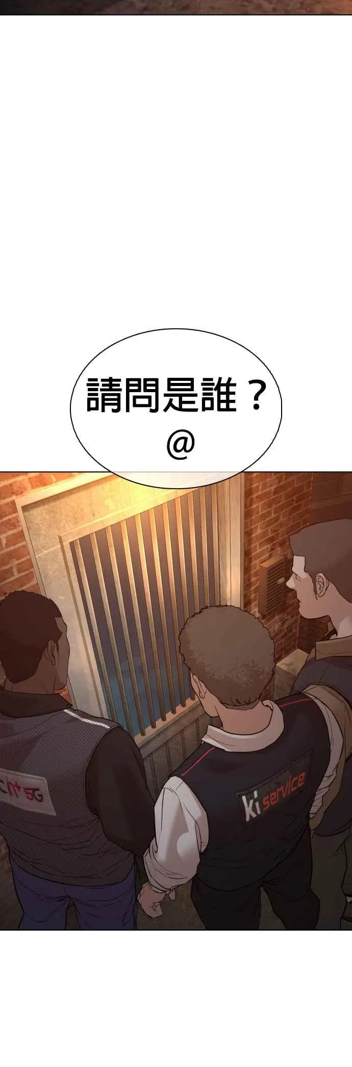 第112话 要向他报仇才行嘛71