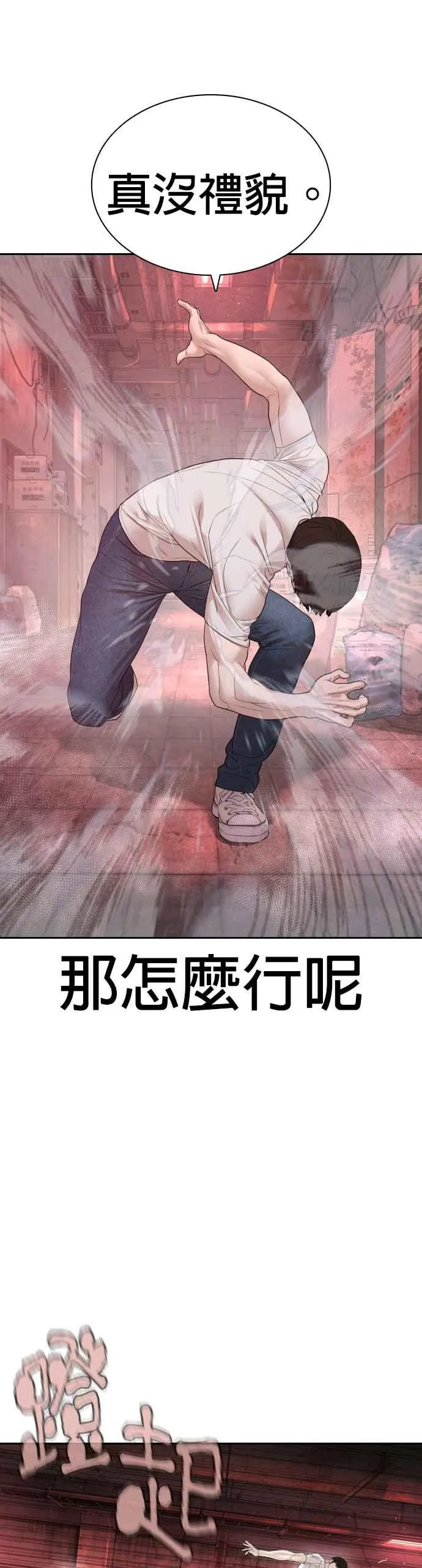第171话 抄起你们的斧头37