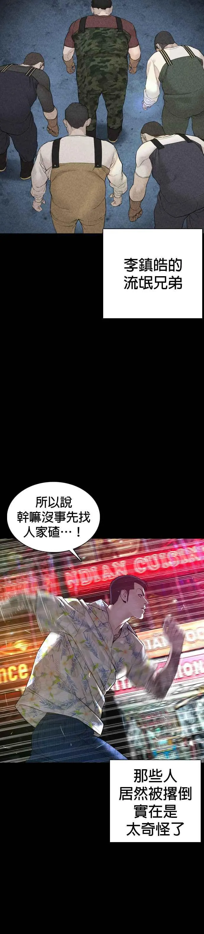 第99话 那家伙不同47