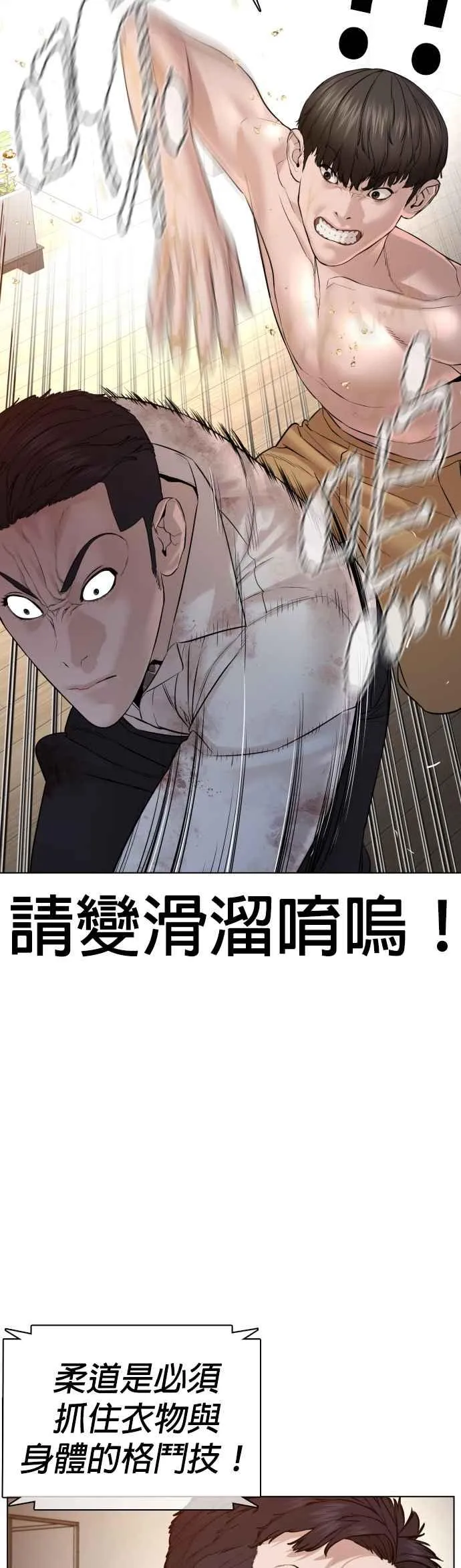 第91话 吼咿咿咿咿!!!14