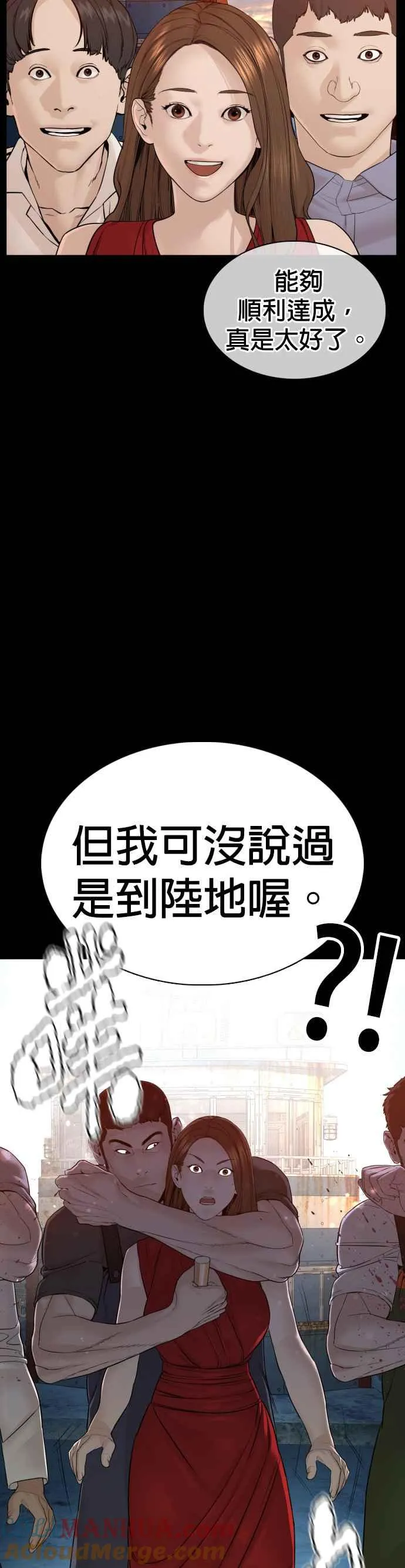 第100话 那我们来玩玩吧39