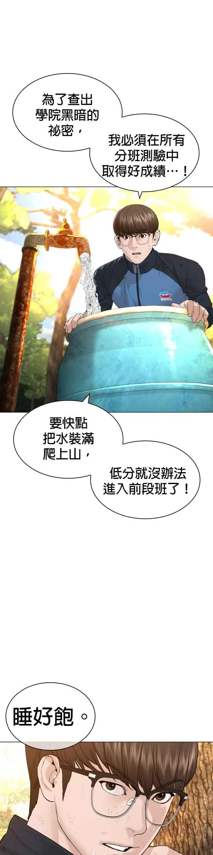 第152话 会大方给饭吃吗？29