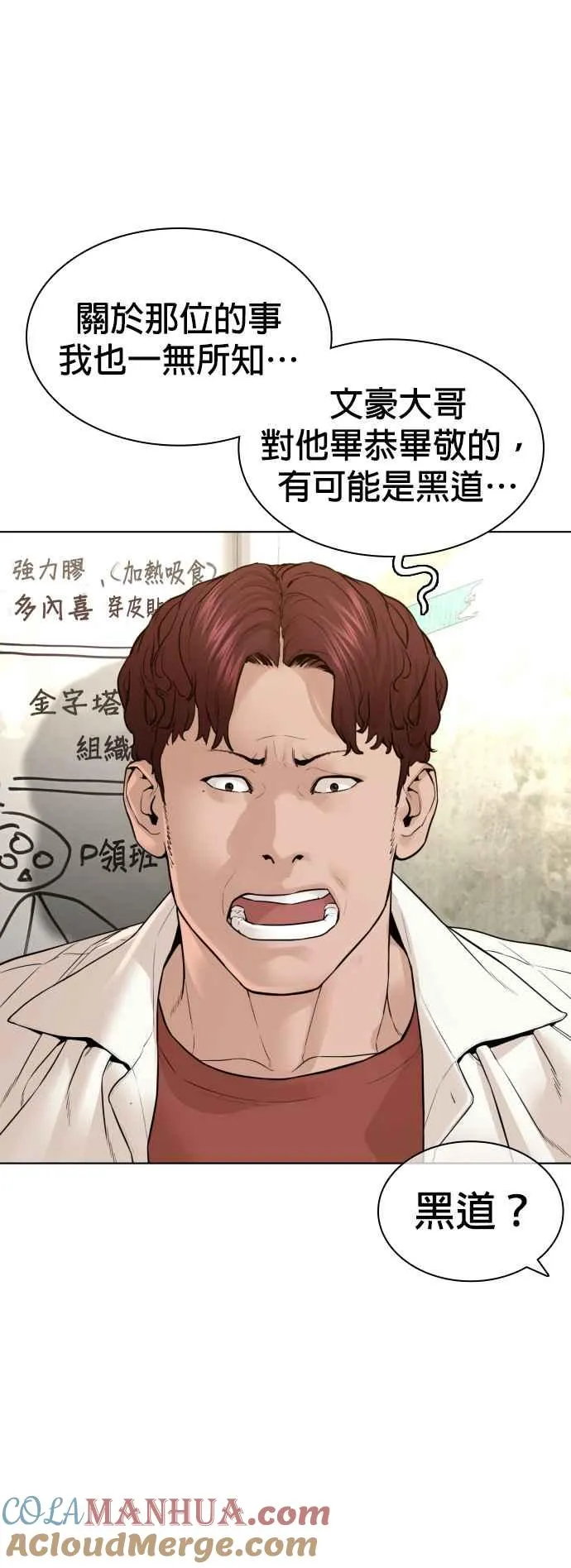 第140话 明明就很有什么21