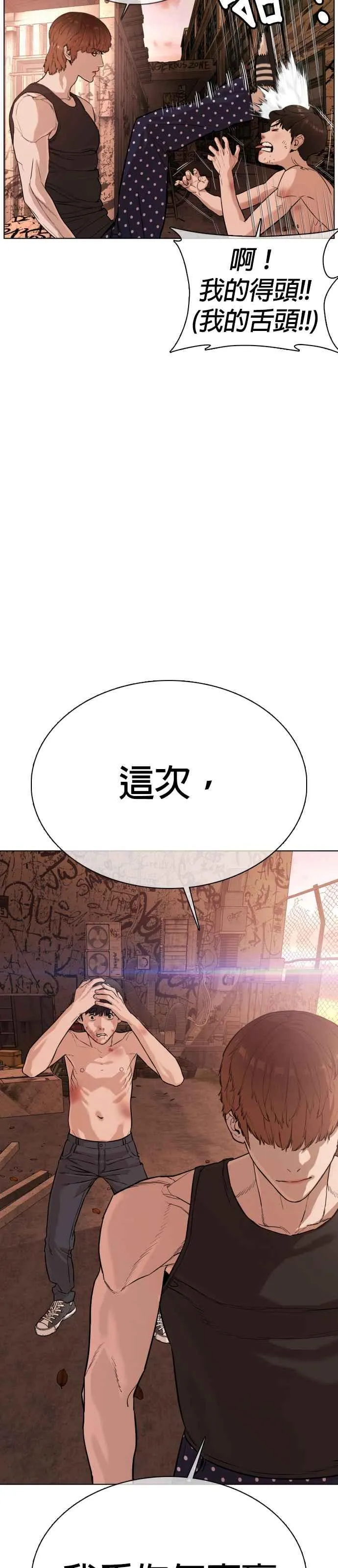 第33话 你是骑着白马的跆拳道王子？17