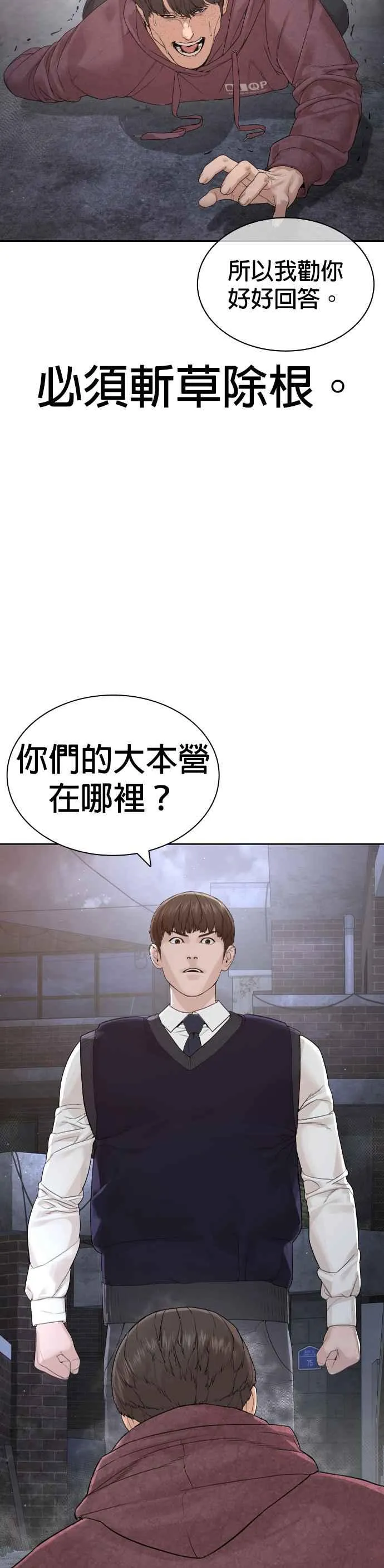 第188话 你都要没命了16