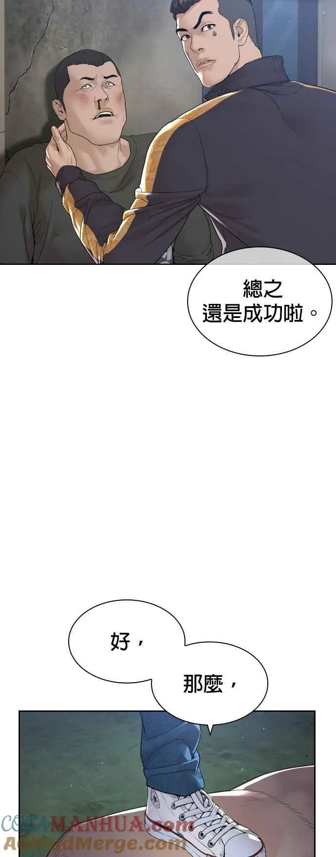 第169话 喂喂喂，你认真？78