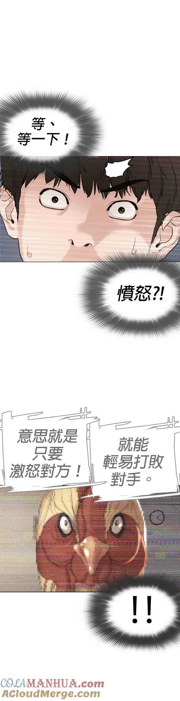 第4话 第1章.禁止愤怒39