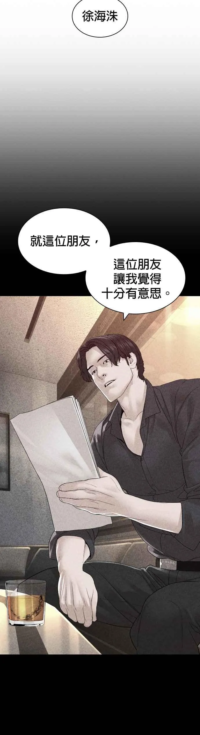 第152话 会大方给饭吃吗？40