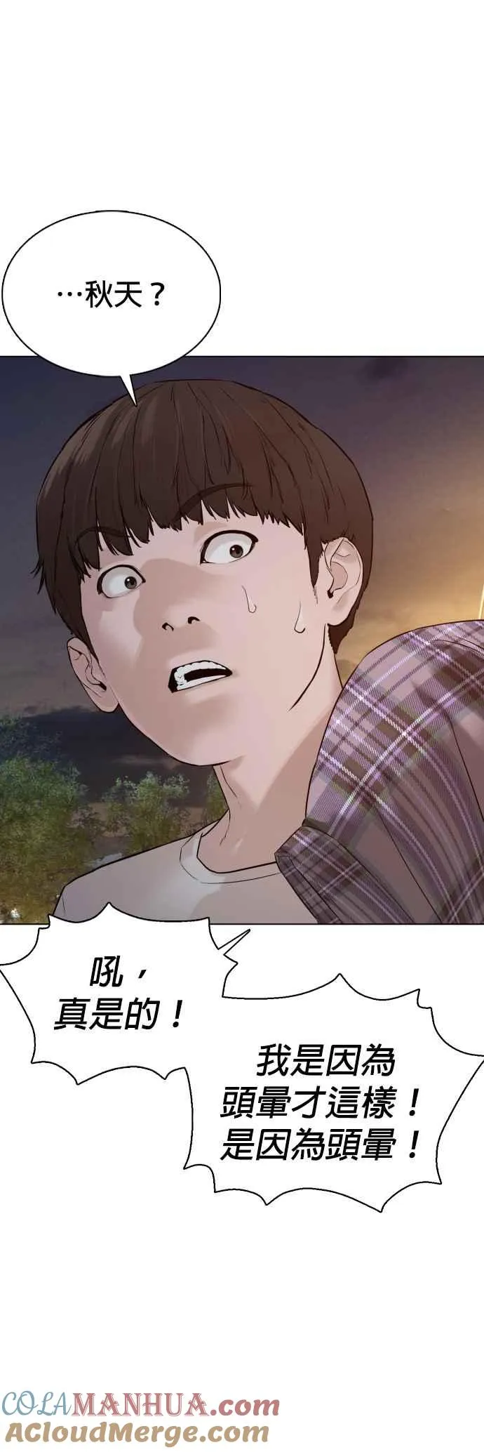 第84话 是要感冒了吗@57