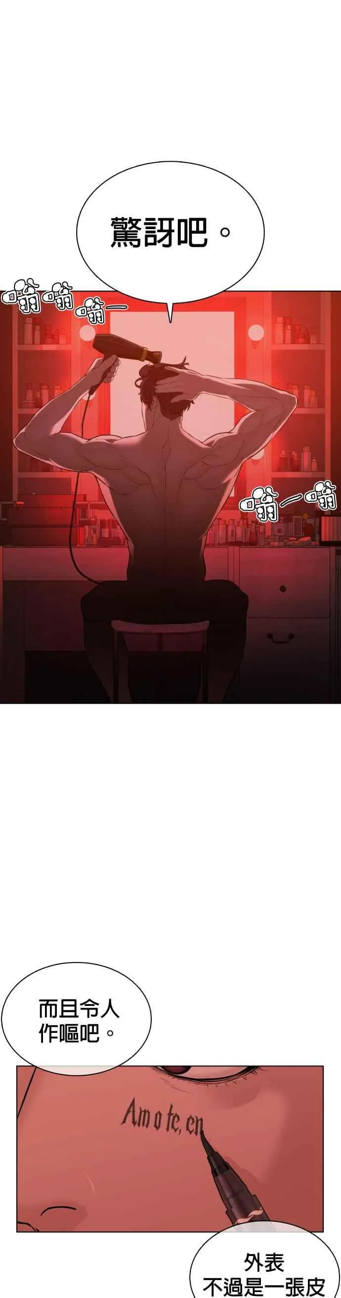 第75话 原来你是在威胁我啊？56