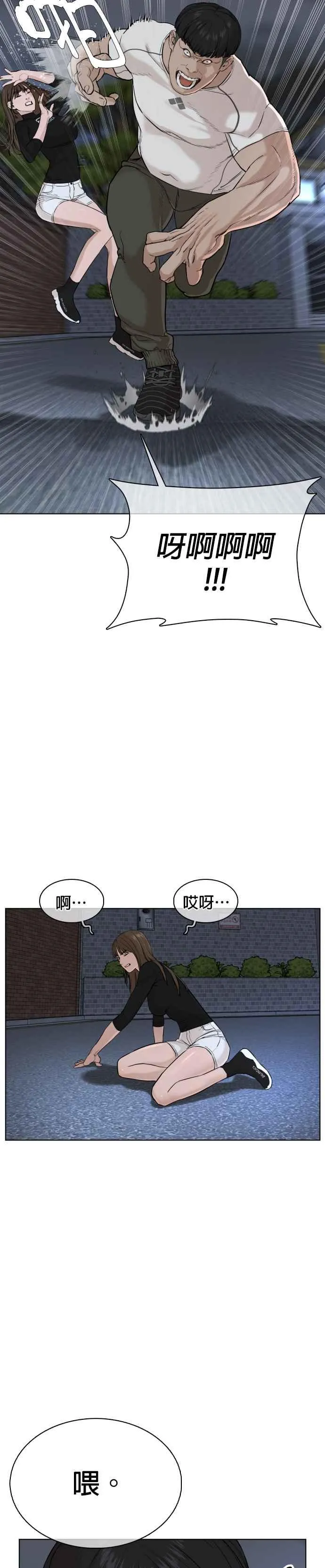 第24话 帅哥都给我去死!!!8