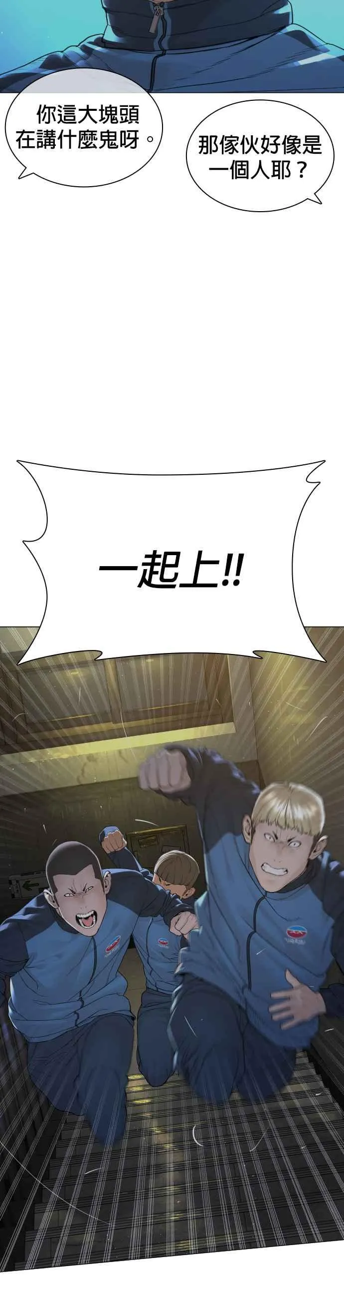 第158话 在放屁呢16