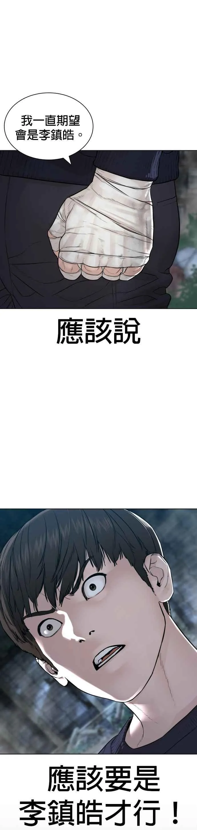 第145话 供货人的真面目52