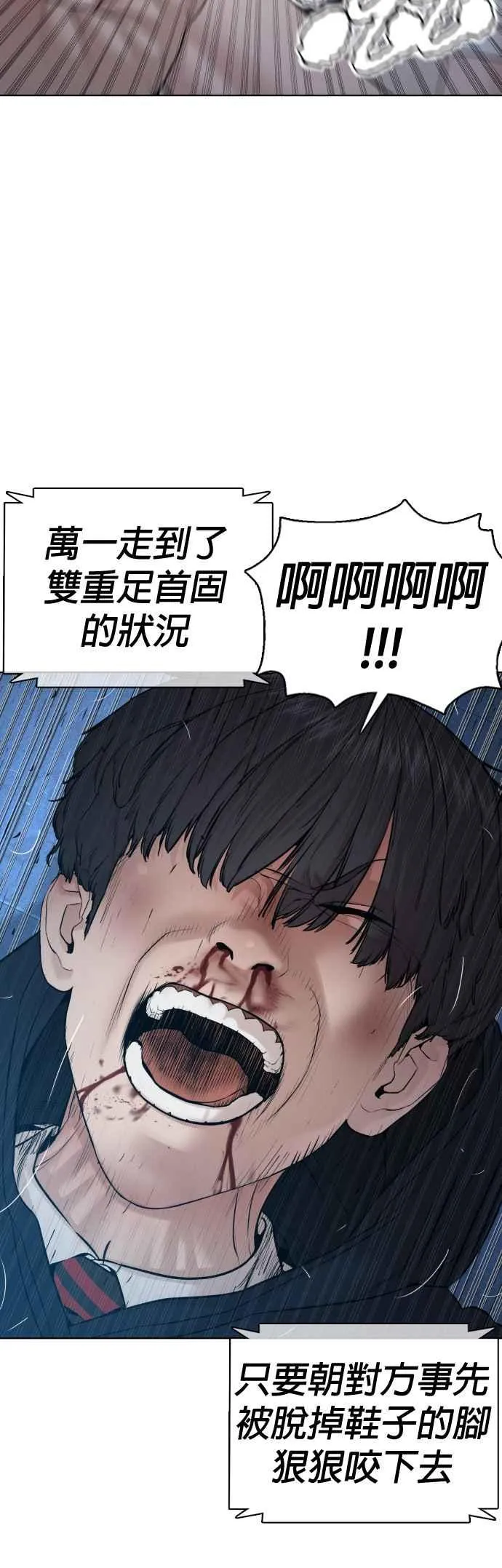 第72话 战胜巴西柔术的方法22
