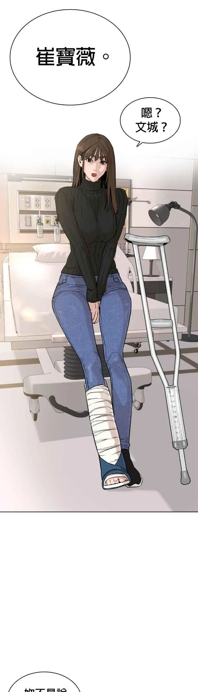 第21话 很抱歉我不是第一个来探望妳的人40