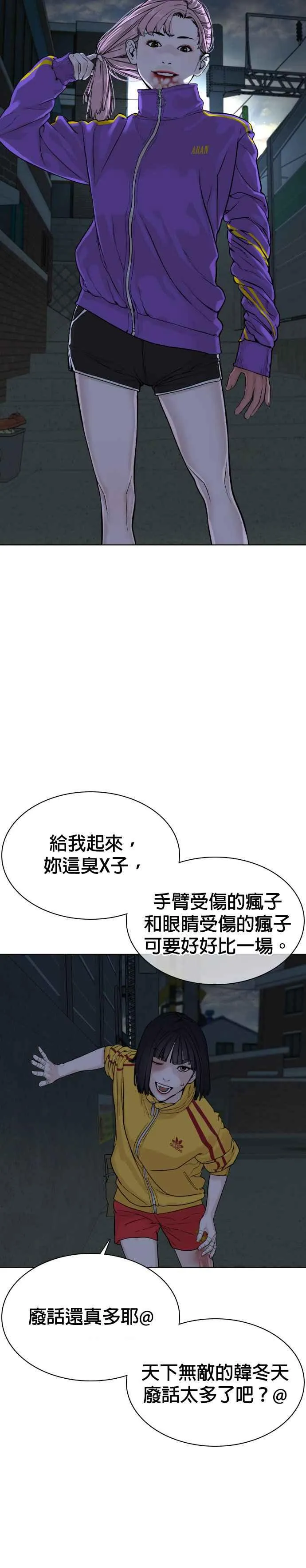 第41话 来打场肮脏的架吧53