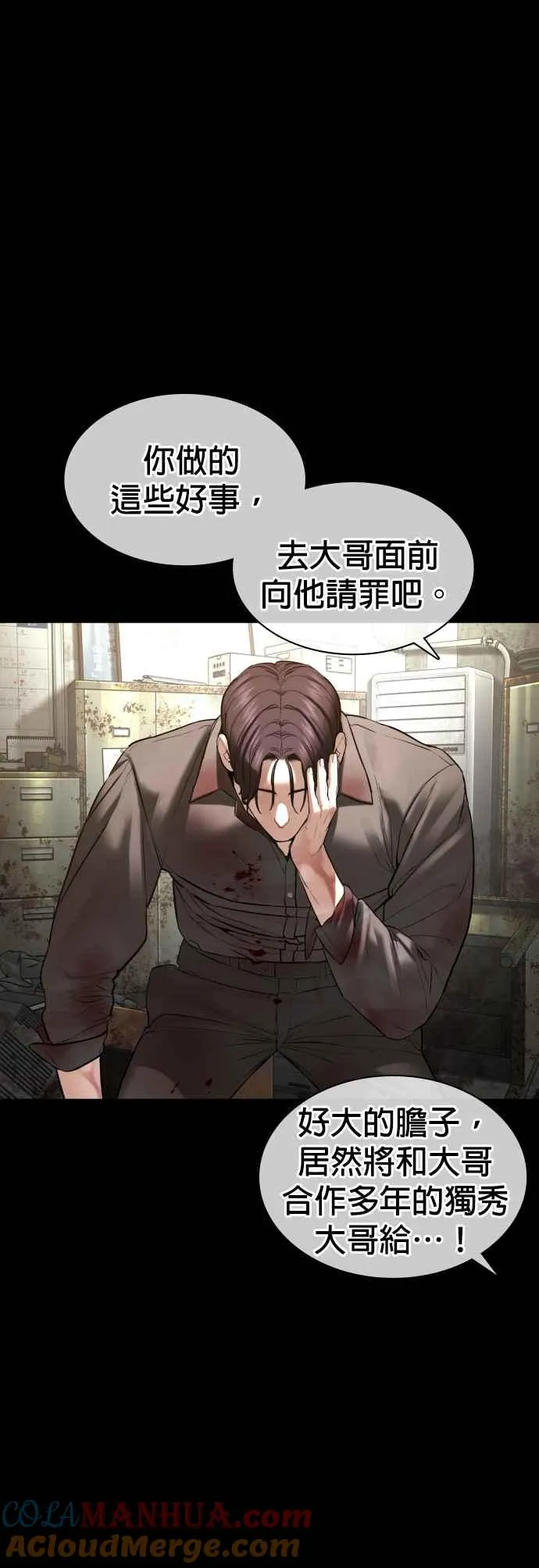 第134话 你这小子真让我无言30