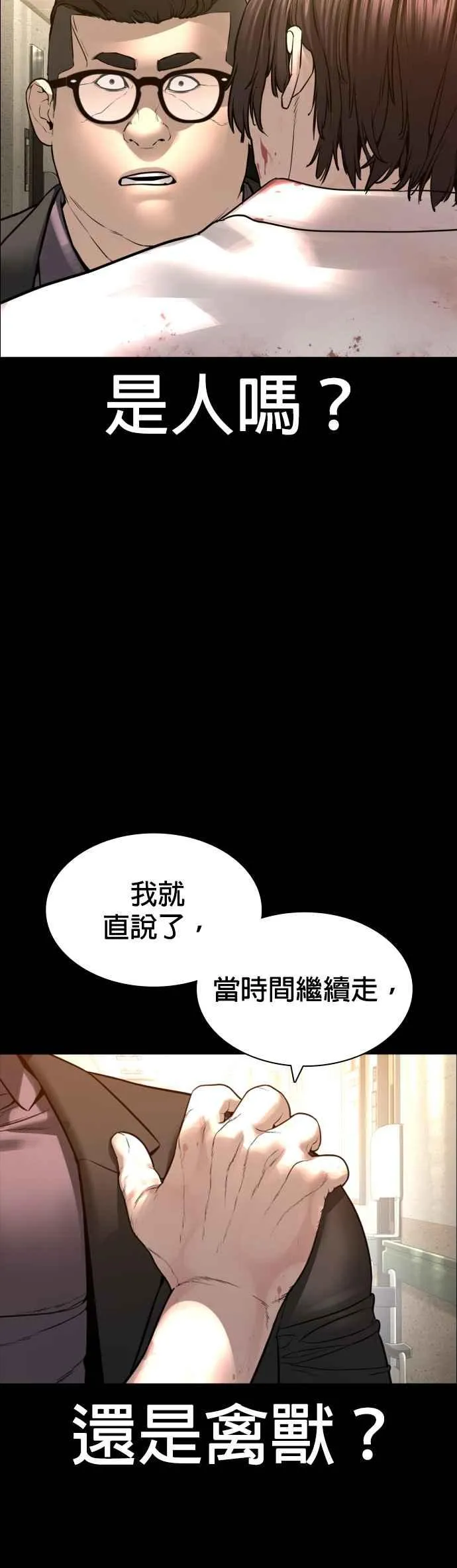 第134话 你这小子真让我无言4