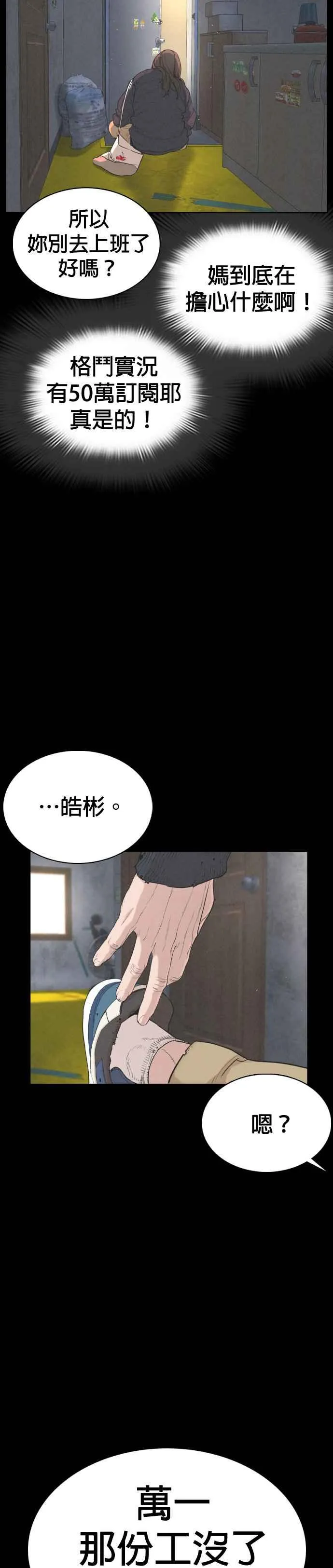 第49话 呵呵，好想揍他16