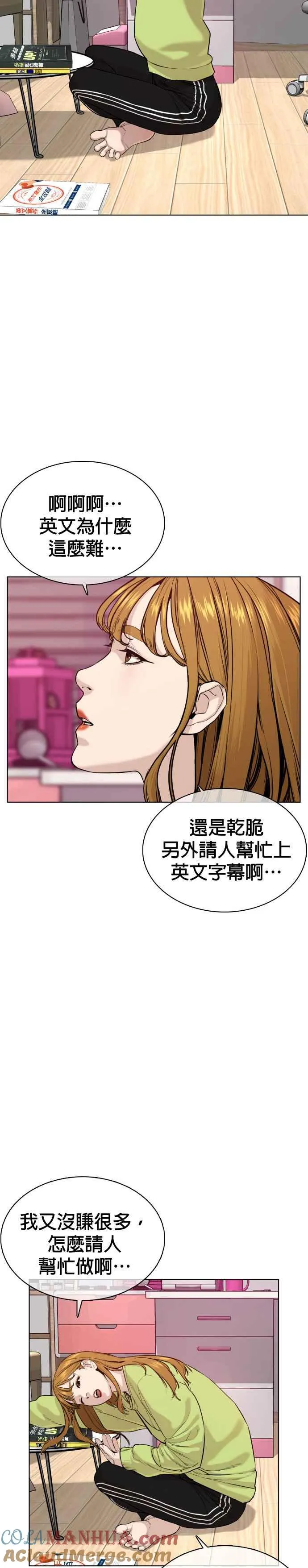 第37话 现在差不多该进阶了唷！36