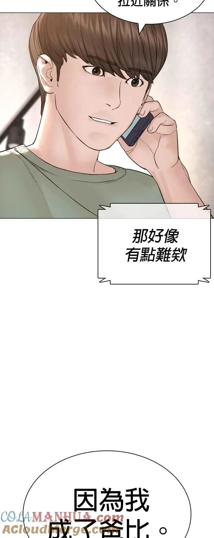 第162话 呸呸呸66