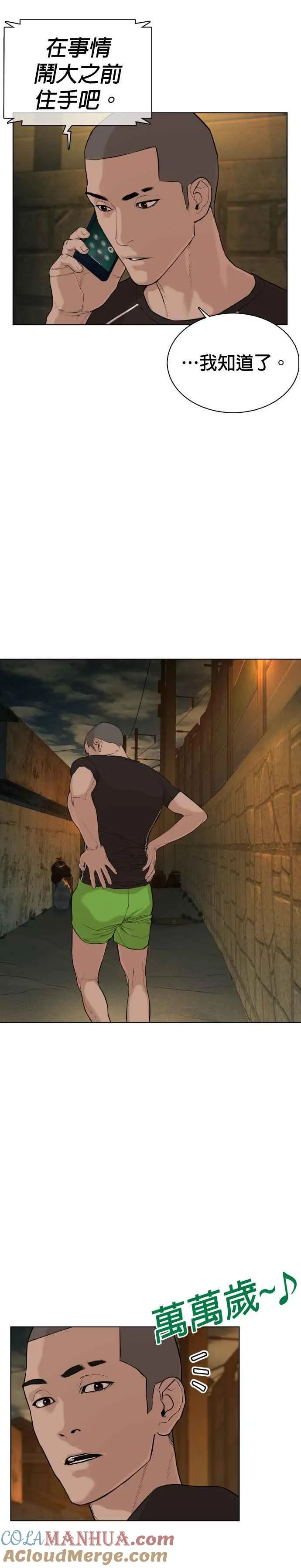 第38话 用肮脏的手摸你！45