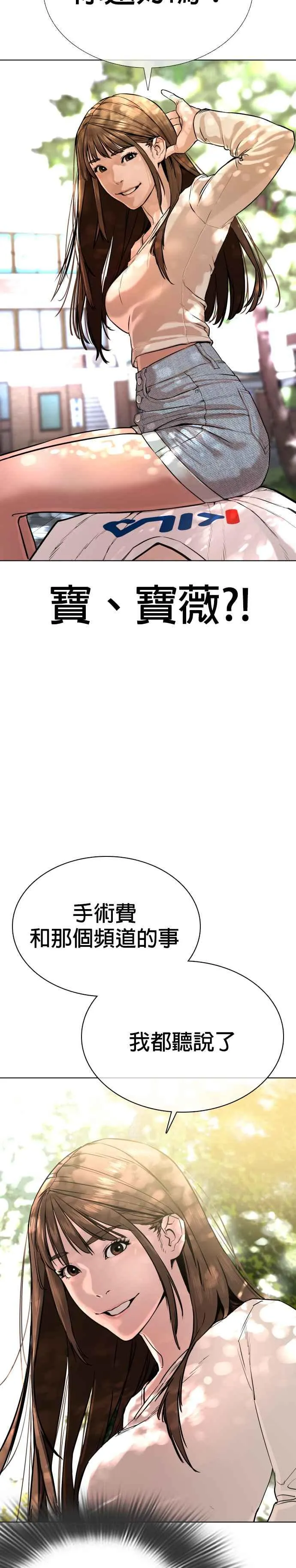 第29话 你有500元吗，臭小子!!!26