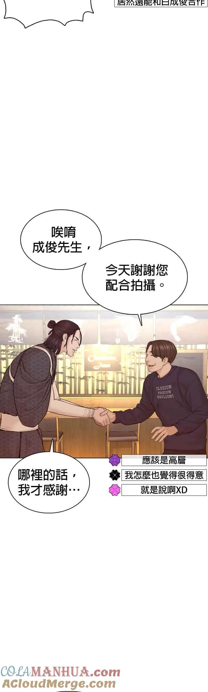 第87话 看起来真的好好吃！12