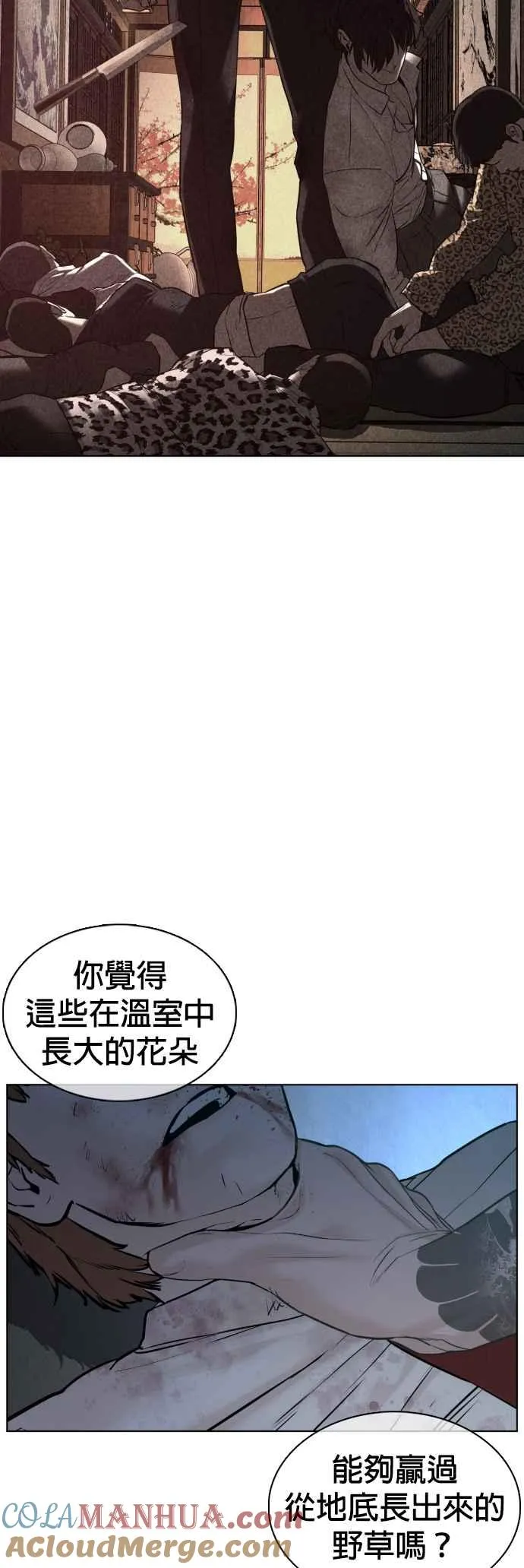 第93话 各位还真是沉默寡言啊15